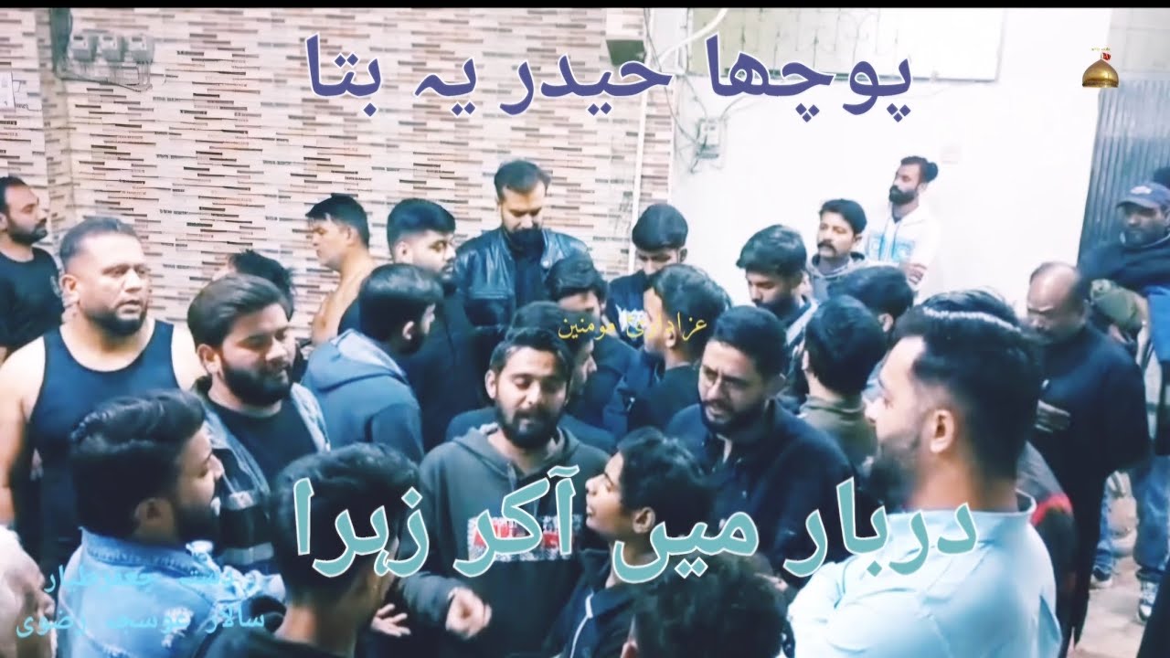 Pucha Haider Yeh Bata | Noha2026 | Azadari E Momineen 
