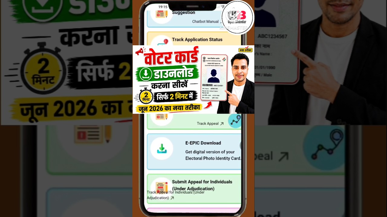 Voter Card Download Online 2026 | voter card online download kaise karen #shorts