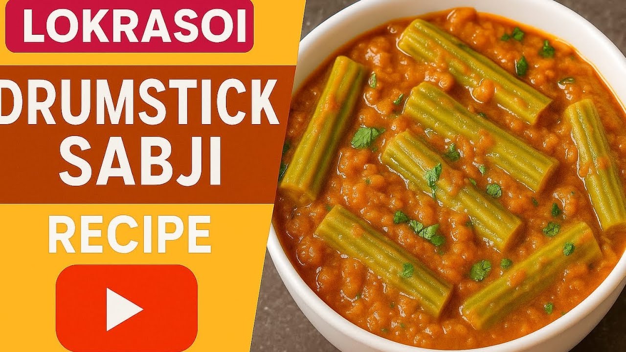 Sohajan ki Sabji | Drumstick Curry Recipe | Sahjan ki Sabji Banane ka Asaan Tarika | LokRasoi