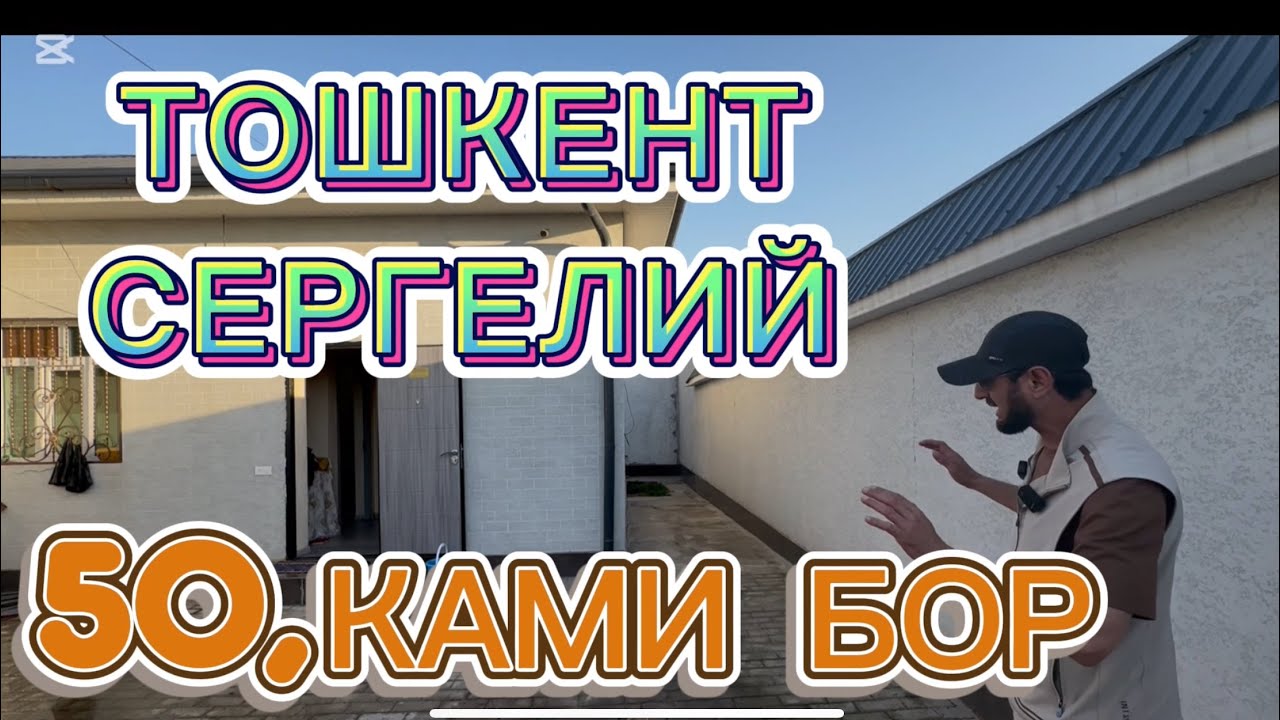 #РЕКЛАМА #993630602 #СРОЧНА #АРЗОНГА #СОТИЛАДИ #СЕРГЕЛИЙДА