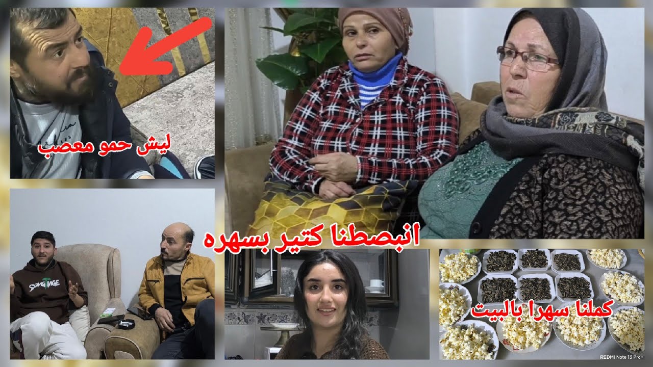 رحنا زيارا ع بيت حموده ولافا🥰♥️ ورجعنا ع البيت بيت ايم اعد شوفو شو صاير 😱🥺