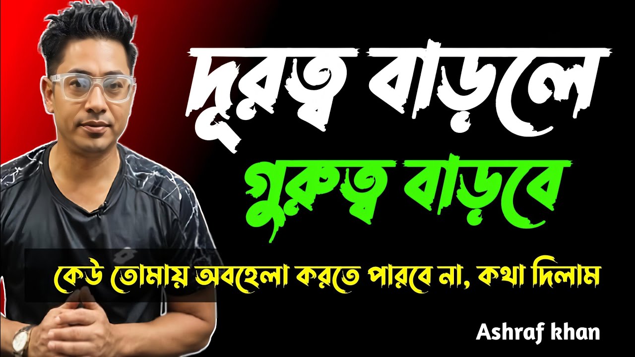 সে তোমার সাথে কথা বলা বন্ধ করে দিলে,এটা করো...সে দৌড়ে ফিরে আসবে।Dark Psychology।kichu ojana kotha 