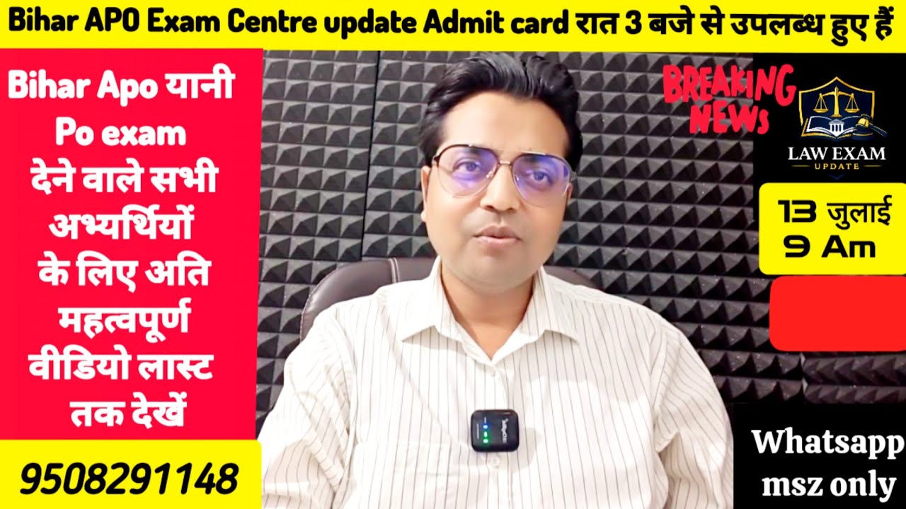 Bihar APO Admit Card Update: Download now and pay attention to these points so you don't regret i...
