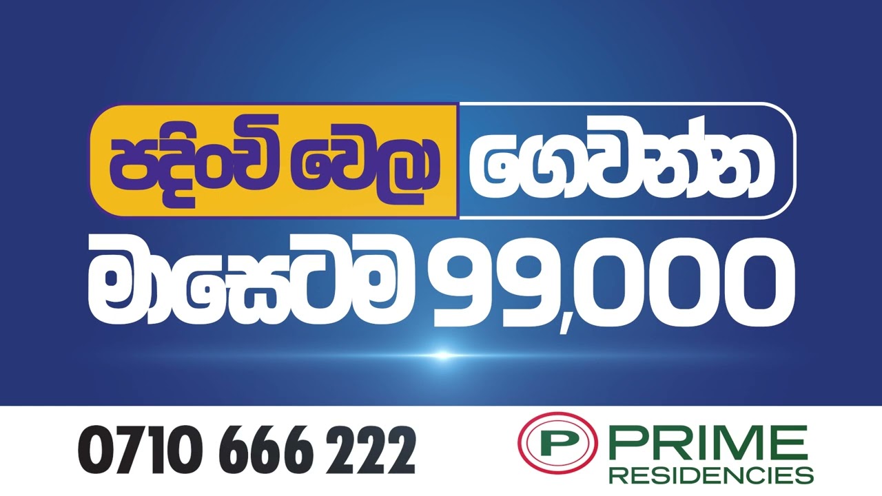 The Palace Gampaha