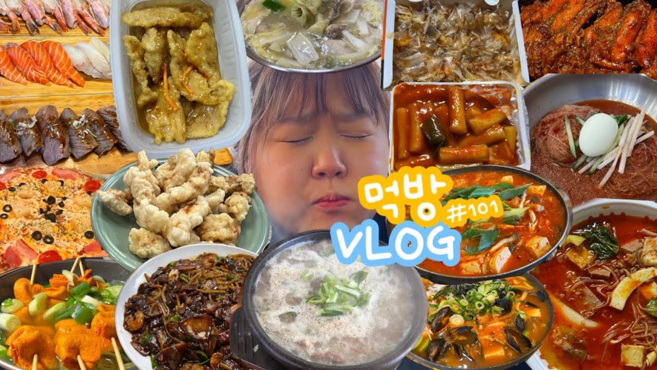 [먹방브이로그] 영하날씨에 야외에서 국밥때리기🔥( 마라탕 꿔바로우 타코야끼 떡볶이 김치만두 순대국밥 숯불닭발 초밥 피자 짜장면 비빔냉면 닭한마리 닭볶음탕 찜닭 비빔밥 호빵 )