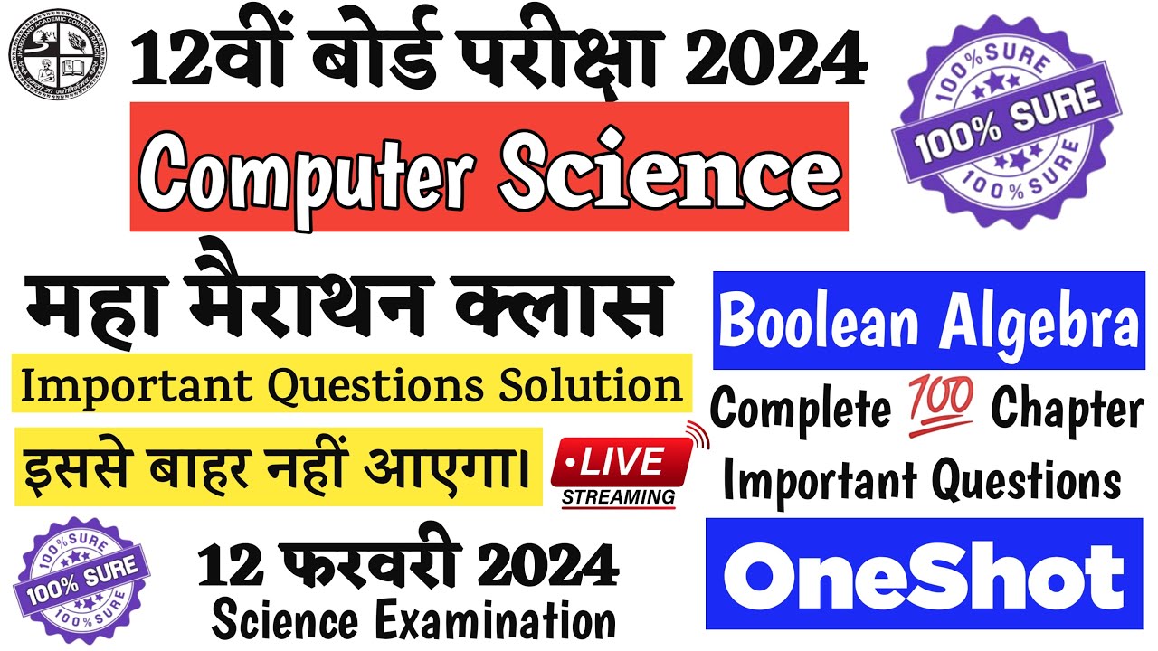 🔥 Jac Board 12th Computer Science Boolean Algebra Important Question Solution 🔥 |  Computer Science