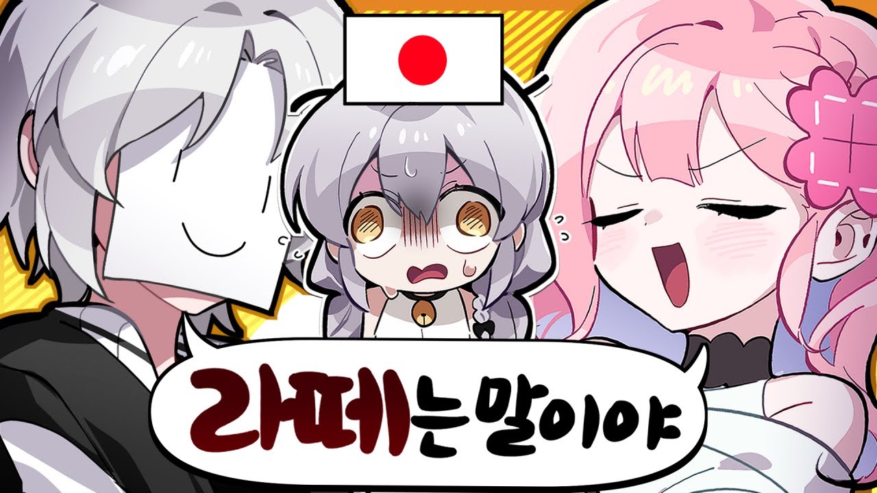 02년생 '일본인 버튜버'는 이런 거 모르제?