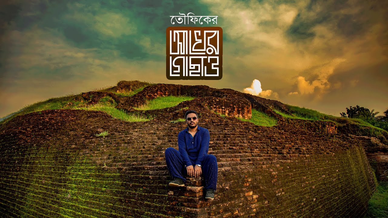 Akher Gochao | Towfique | Bangla Rap