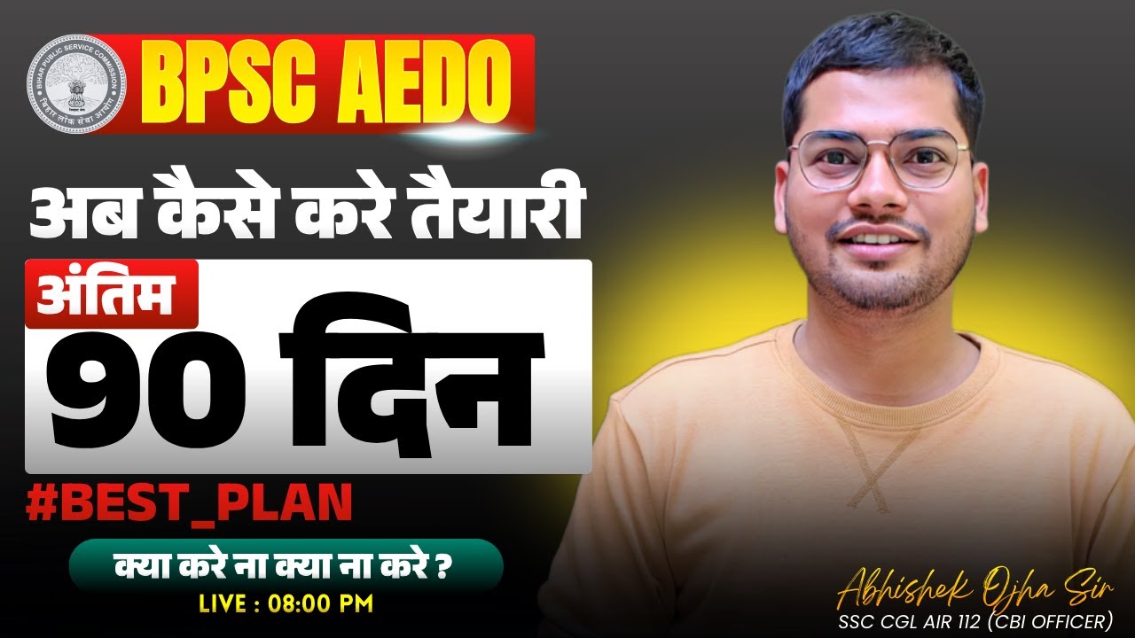 BPSC AEDO | What to do and what not to do in the last 90 days | Complete Strategy | Abhishek Ojha...