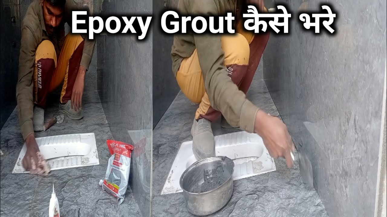 टाईल Epoxy Grout कैसे भरे  ?  Grout भरने का सही तरीका !!! टाईल se किया grout मैच //