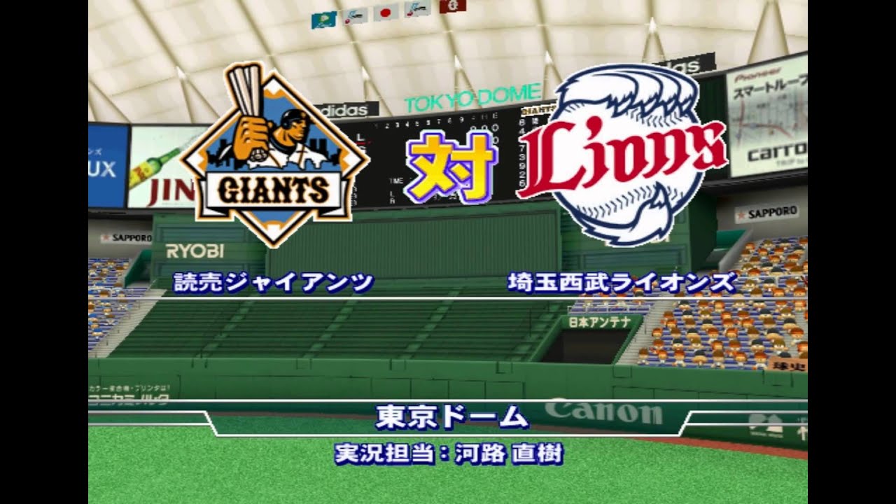 Jikkyou Powerful Pro Yakyuu 2009 Gameplay {PS2} {HD 1080p}