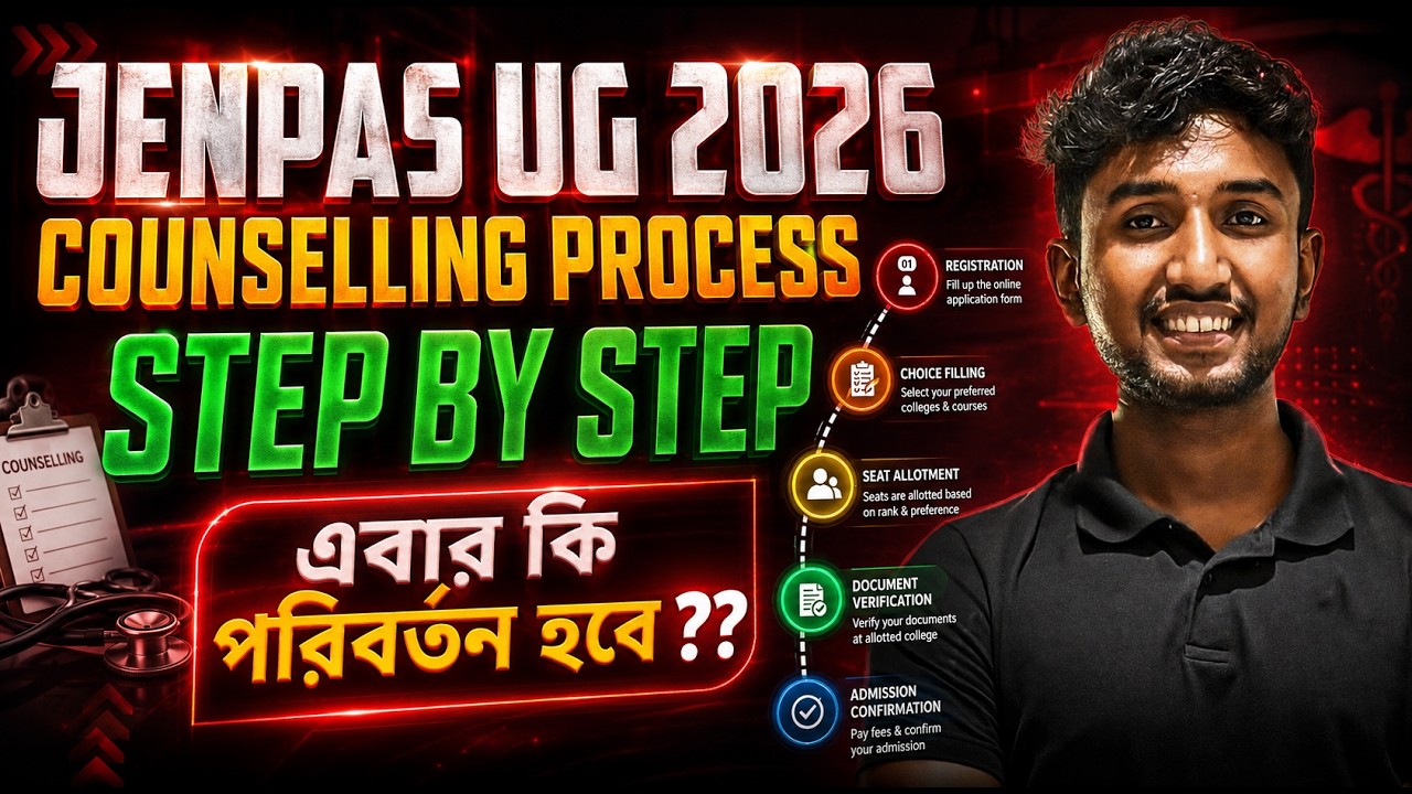 JENPAS 2026 Counselling Process|JENPAS Counselling Process 2026 in Bengali |JENPAS Admission Process