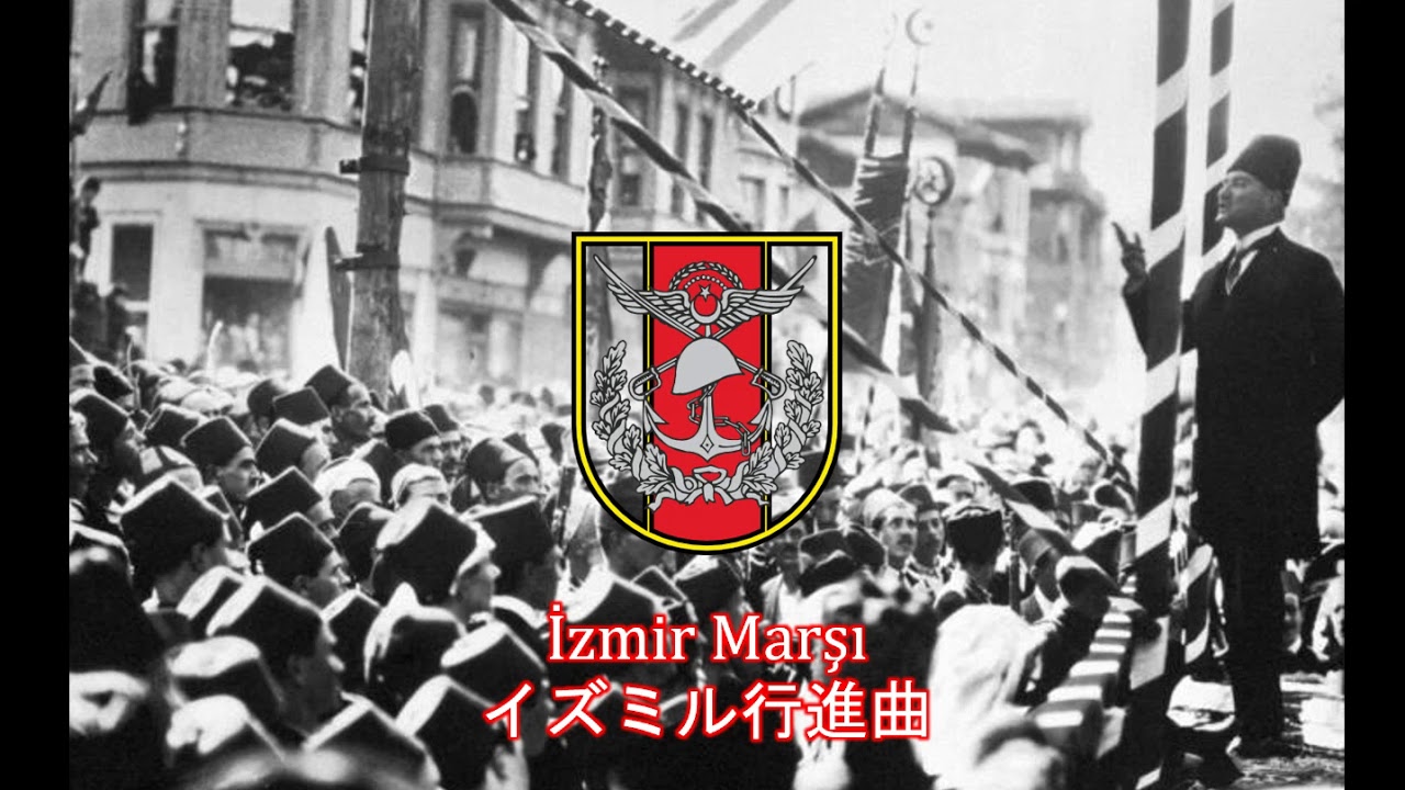 【トルコ音楽】İzmir Marşı / イズミルの歌
