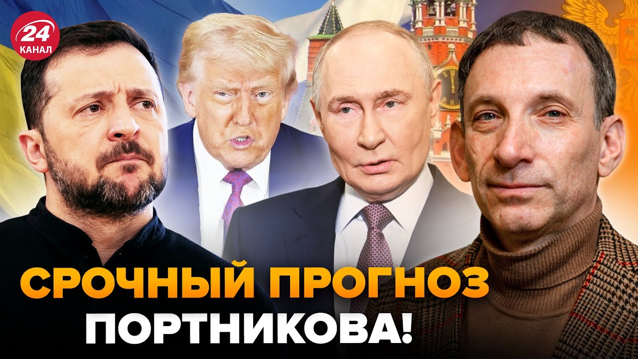 ПОРТНИКОВ разложил ВСЕ ПО ПОЛОЧКАМ! Так вот что ЖДАТЬ УКРАИНЕ ДАЛЬШЕ. КАРТИНА наконец-то ПРОЯСНИЛАСЬ