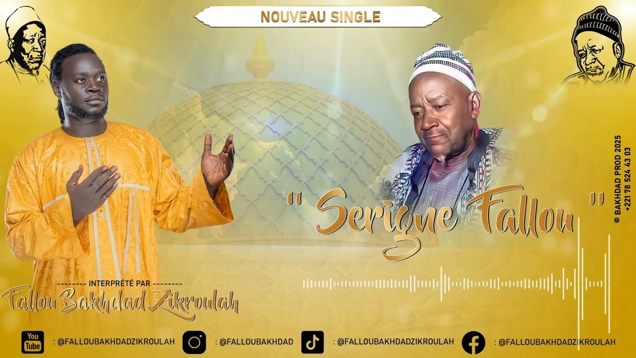 FALLOU BAKHDAD ZIKROULAH - SERIGNE FALLOU - AUDIO OFFICIEL