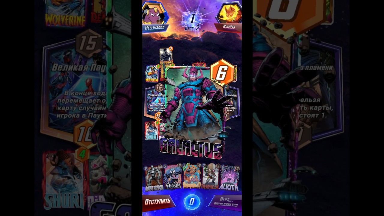 NIMROD DESTROY GALACTUS DECK MARVEL SNAP #marvelsnap #snap #galactus #deck #cards #fypシ #fyp #shorts