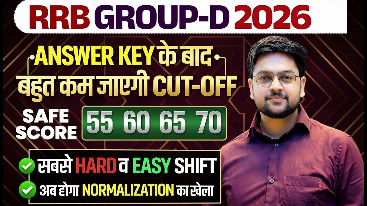 RRB Group D 2025 Expected Cut Off 🔥 | Previous Year Cut Off & Safe Score Analysis