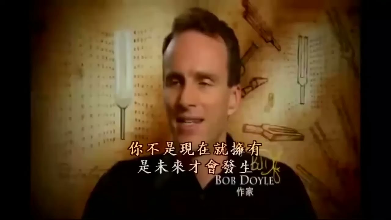 秘密｜吸引力法則｜中文字幕｜完整版 00 38 27 00 41 50