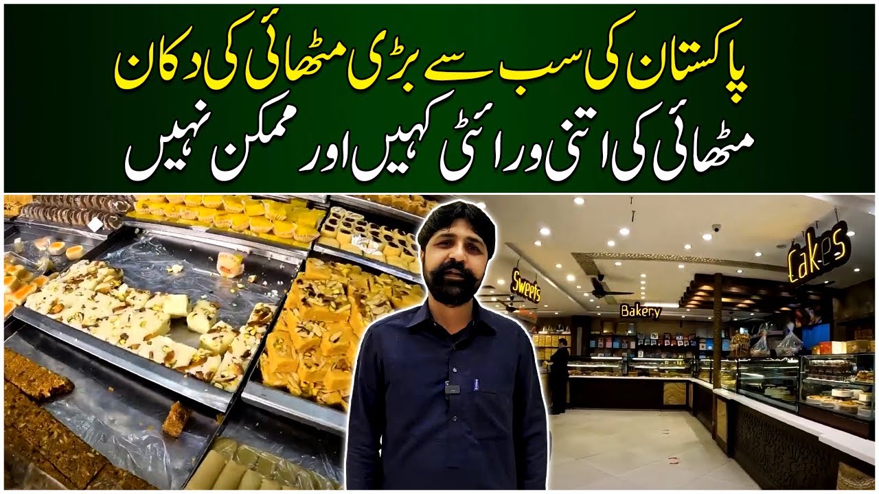 Is Eid Per Pakistan Ki Sab Sey Barhi Mithai Ki Shop Chaley | Pakistan Kay Sath