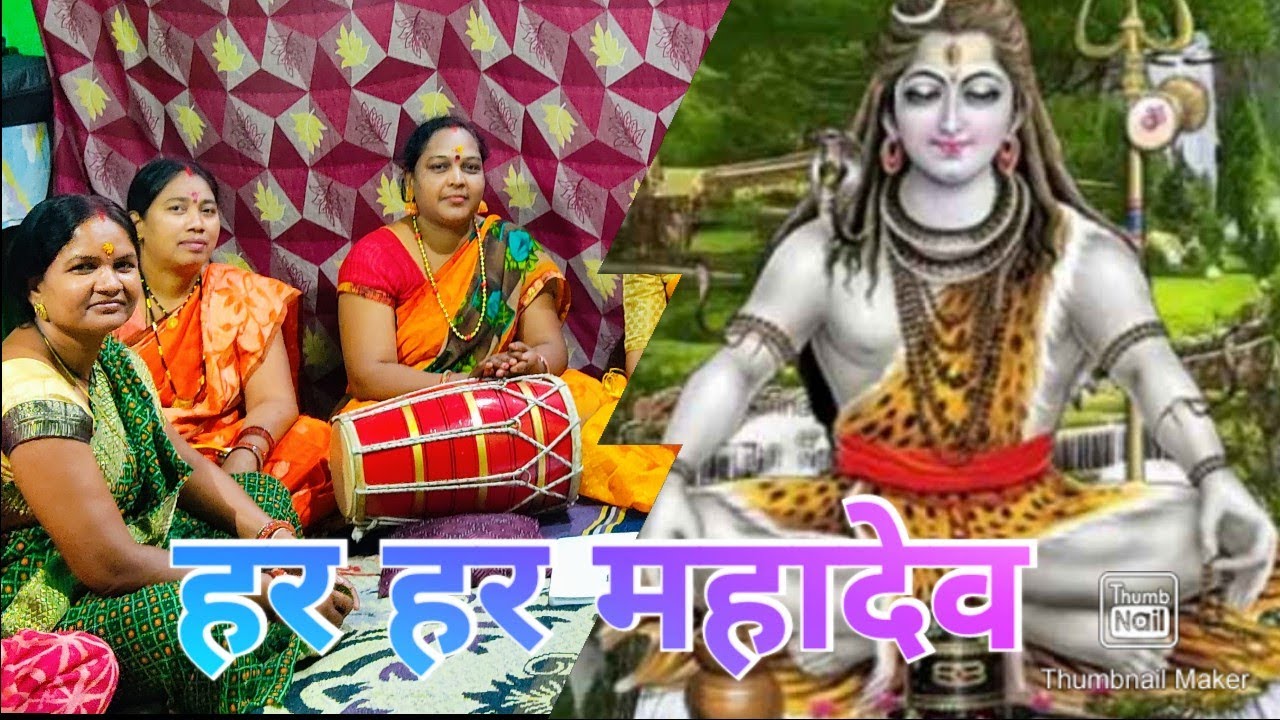 🙏सावन स्पेशल भजन 🙏 गायत्री बहेन गाई हैं भोला मोहागे 🌿 बेल पतिया 🌿🍀