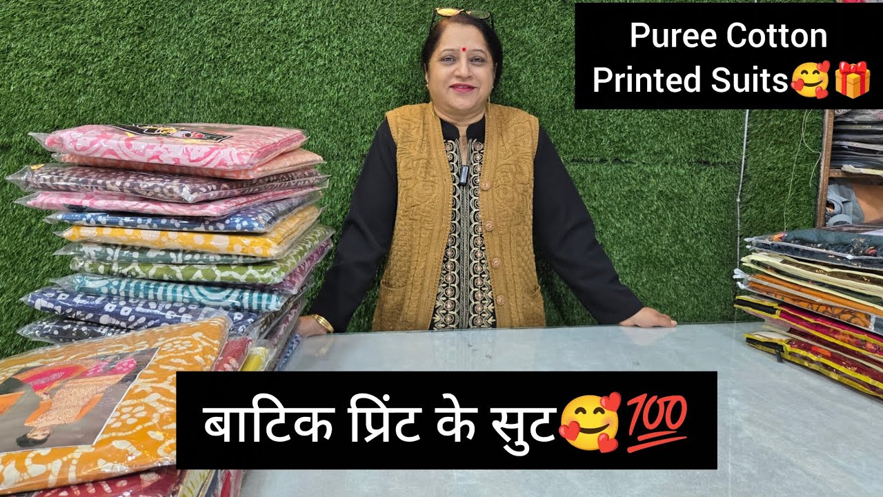 लो जी इंतज़ार ख़तम बाटिक प्रिंट के सुटो का कलेक्शन आगया है🥰💫, 100% Pakke Colour ke Suit🌸🌹,9728405735📞