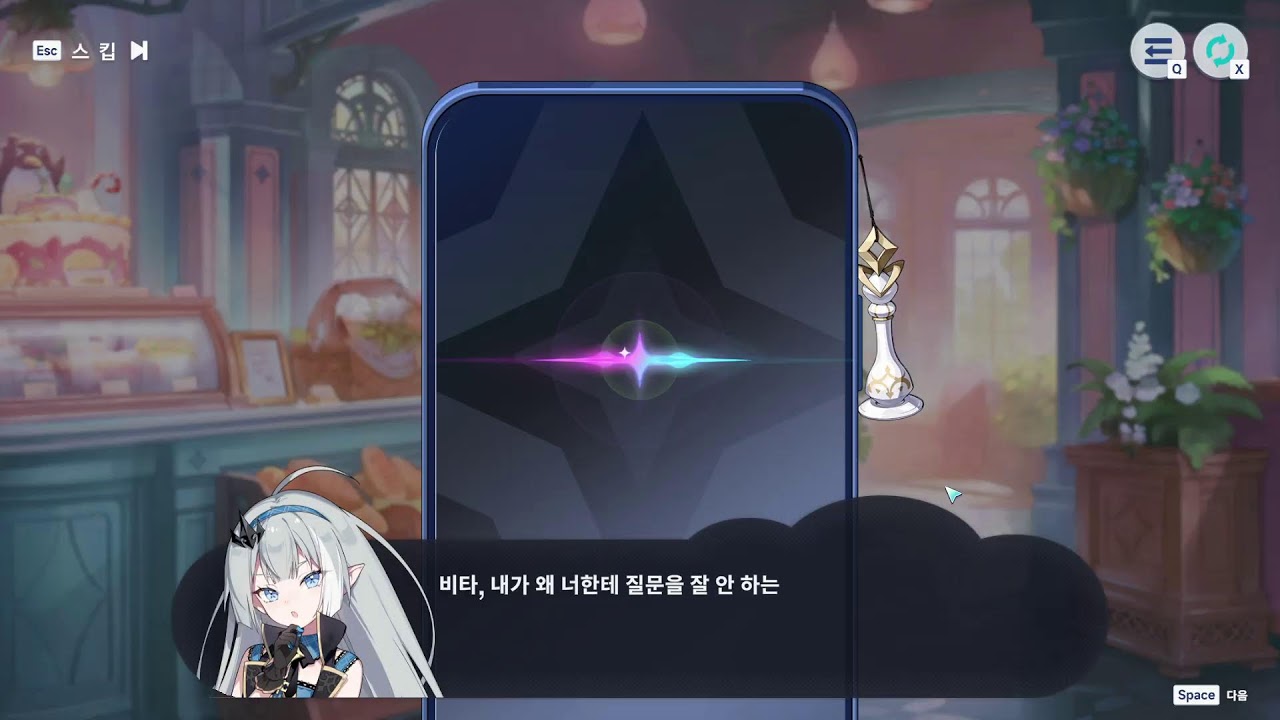 스텔라 소라 챕터 4보기