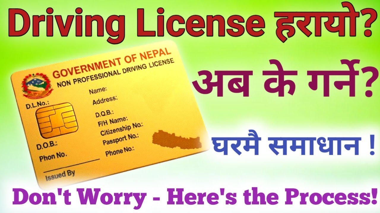 Driving License harayo? Aba ke garne? Full Process 2025!