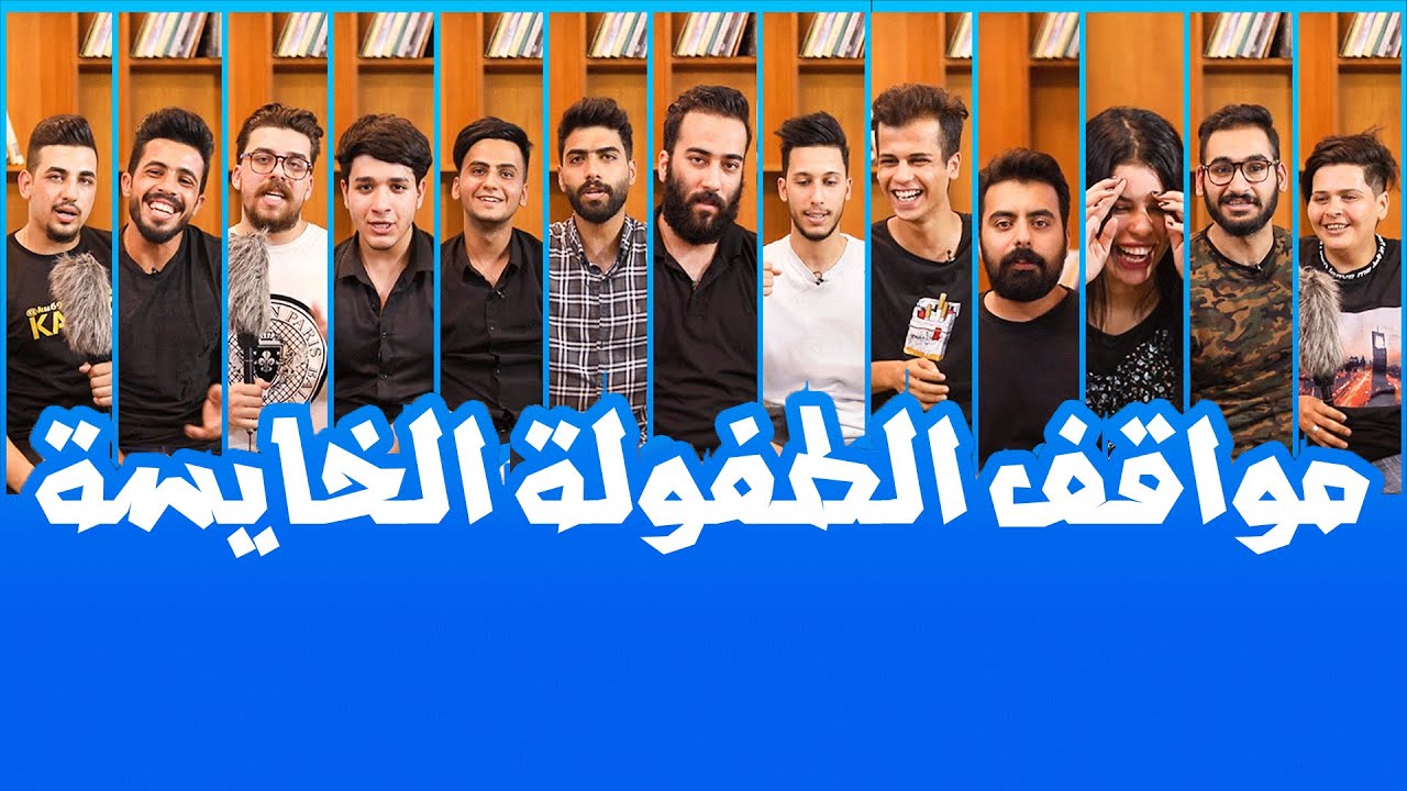 شمرت نملة من السطح-مواقف الطفولة الخايسة🤣🤣