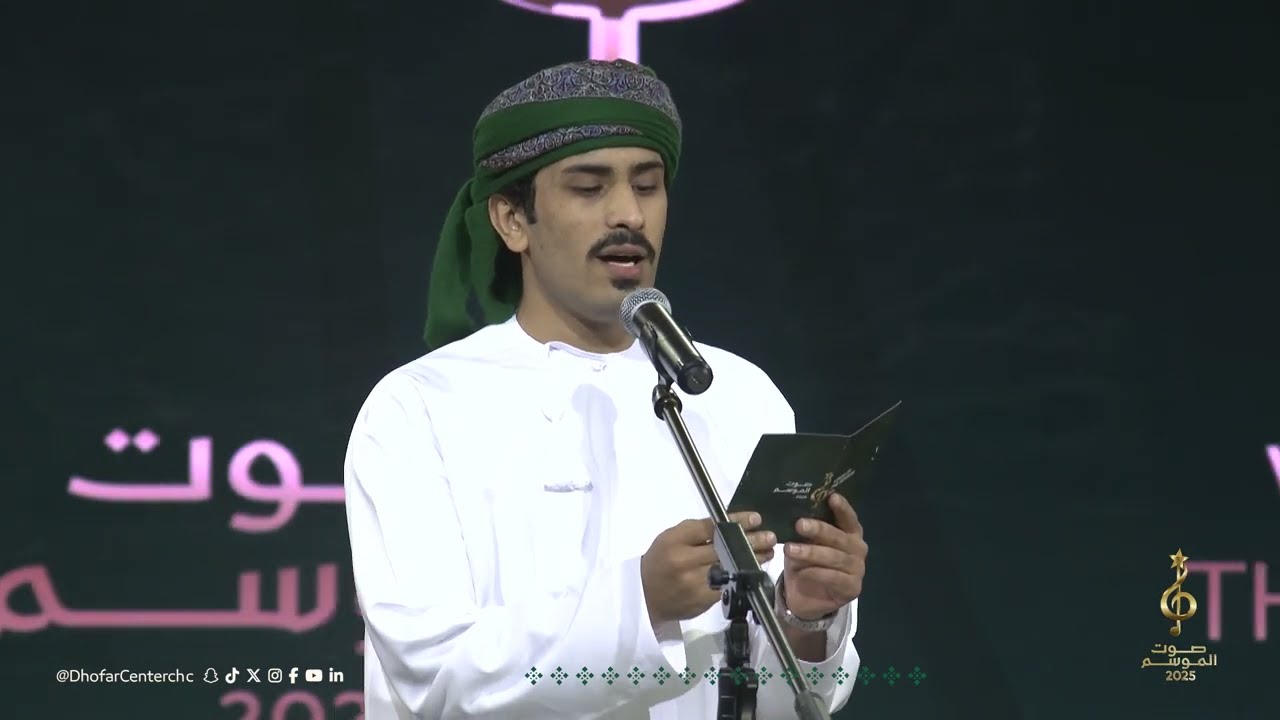 المتسابق خالد العامري من سلطنة عُمان في المرحلة الثانية لبرنامج #صوت_الموسم 2025