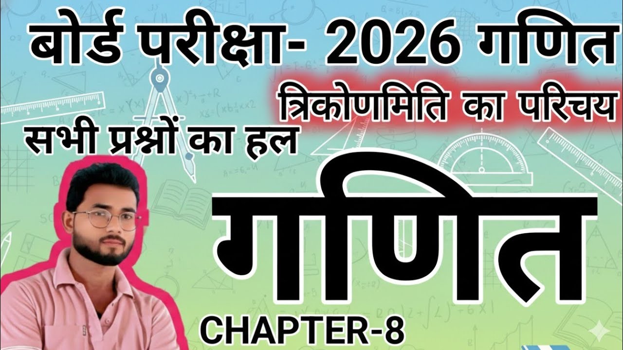 NCERT COMPLETE SOLUTIONS SCIENCE MATHS ENGLISH HINDI