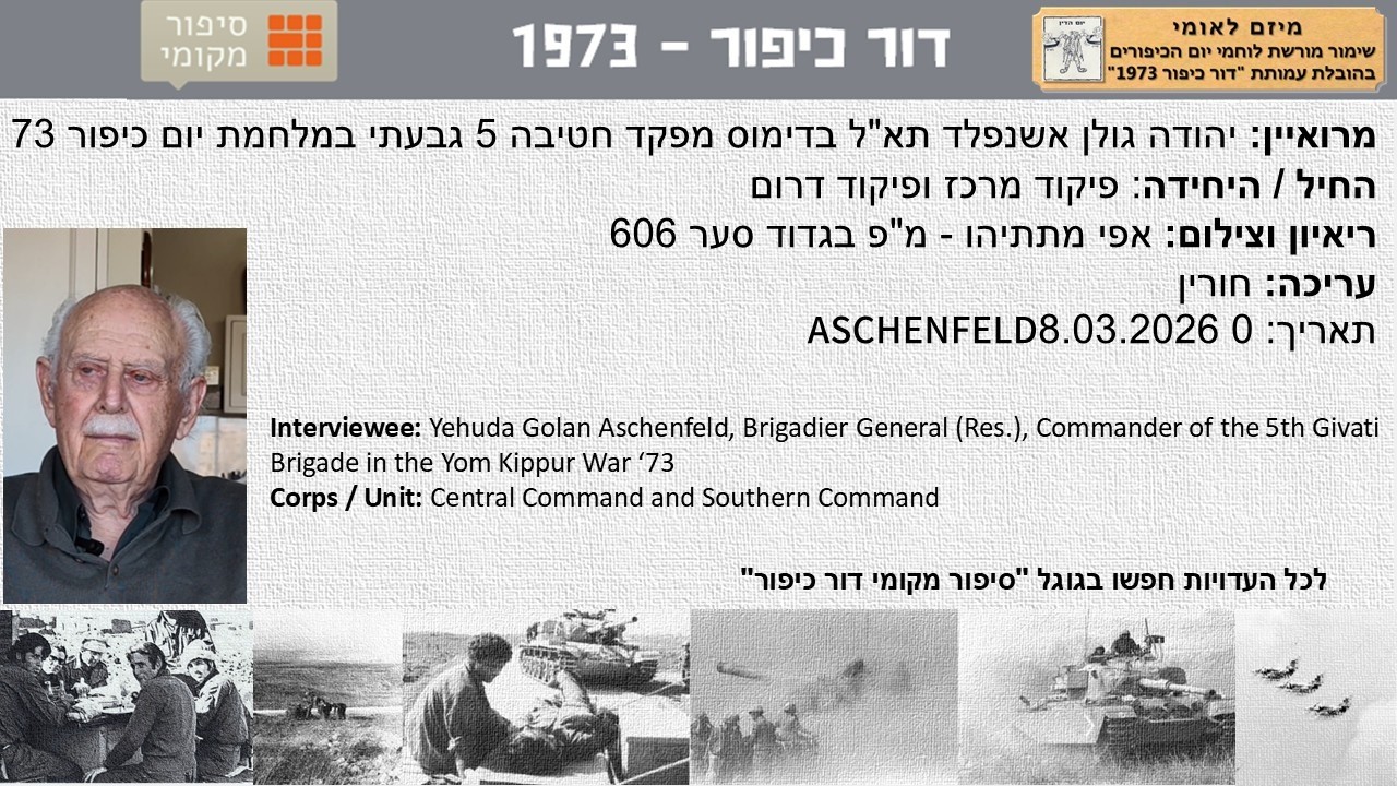 יהודה גולן אשנפלד תא