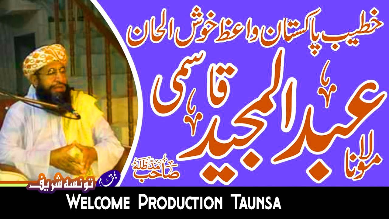 Khateeb-Pakistan-Hazrat Allama Molana Abdul Majeed Qasmi sahib_New Bian_2025 Taunsa Sharif