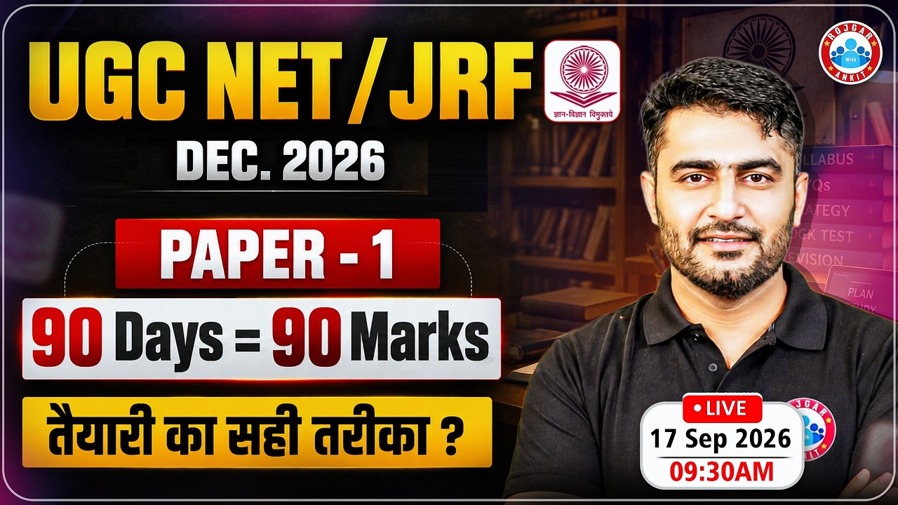 UGC NET Dec 2026 | UGC NET JRF Paper 1 | UGC NET 90 Days 90 Marks | 90 Days Best Strategy | UGC NET