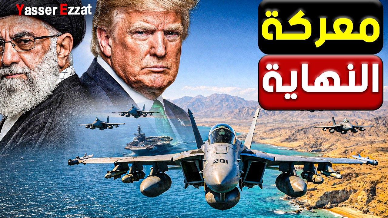 الليلة الكبرت | تصريحات مرعـ ـبة للمرشـ ـد الأعلى تشعل فتيل الحـ ـرب الإقليمية الكبرى