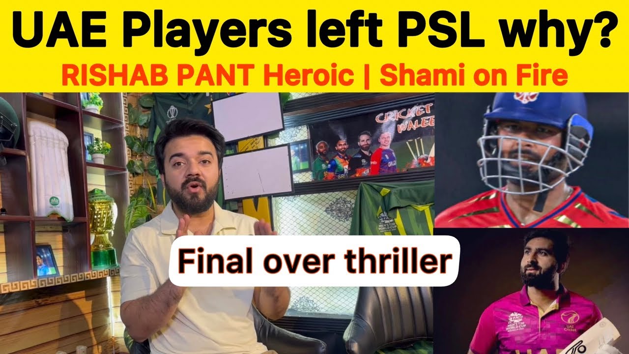 UAE Players left PSL why? Rishab Pant heroic in IPL shami still best | LSG vs SRH