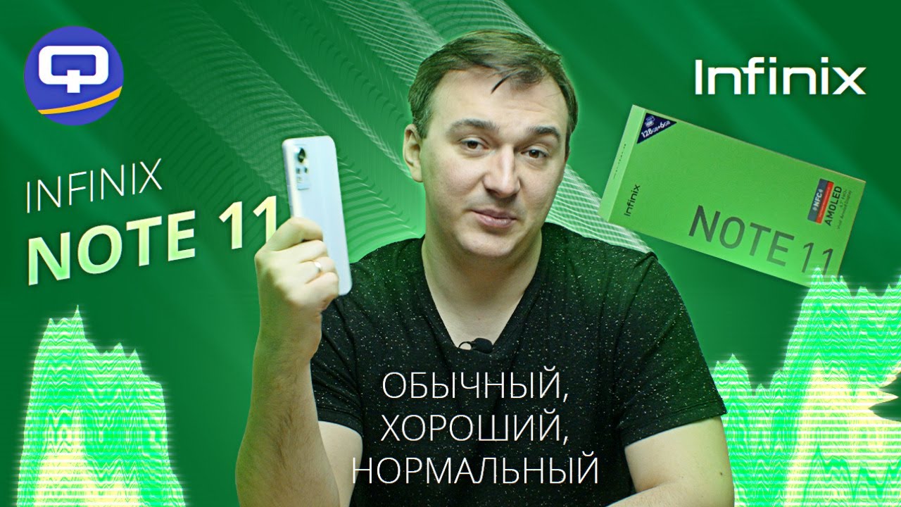 Infinix Note 11. Неожиданность во всём!