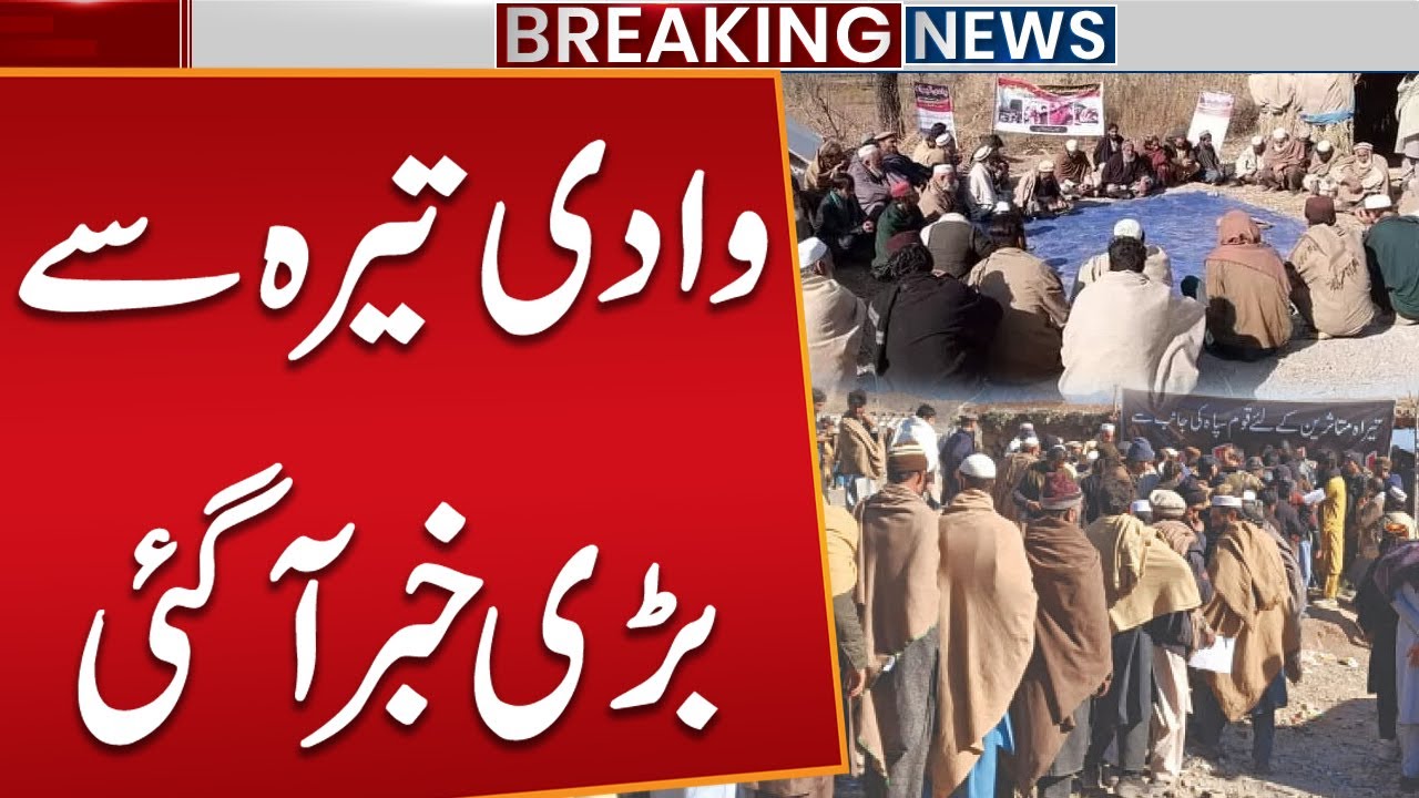 False Propaganda on Teera Valley Issue Exposed | Breaking News | Public News