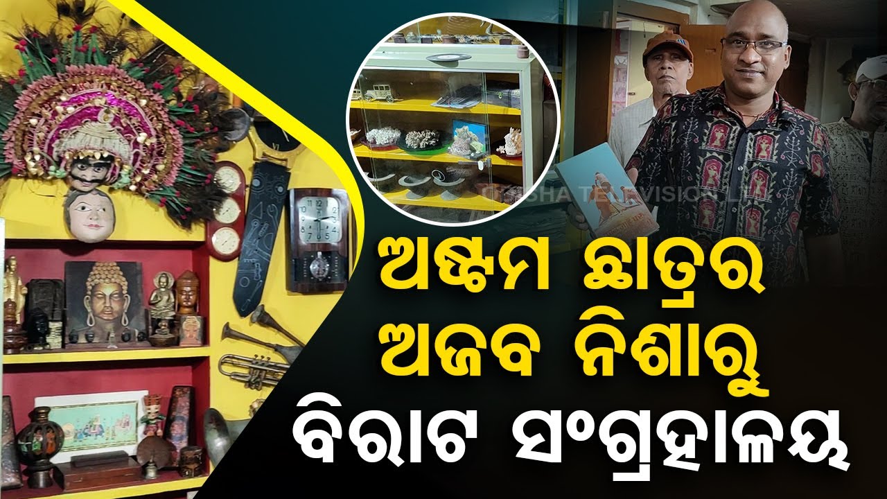 Odisha man turns his home into museum with valuable antique collections