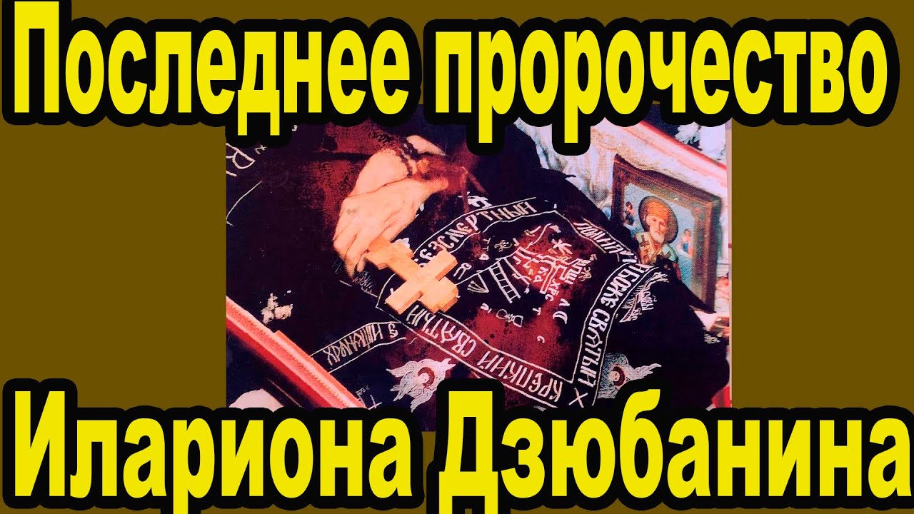 Время конца Мира очень близко