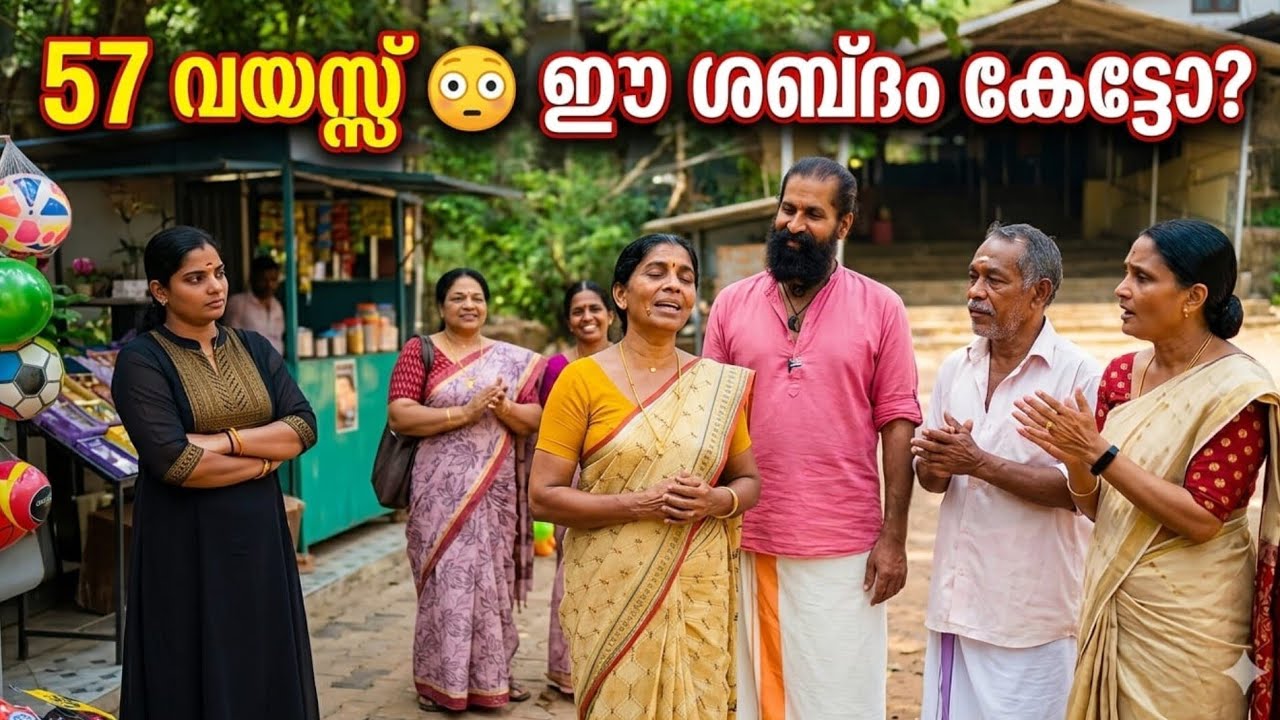 57 വയസ്സ്... പാട്ട് പഠിച്ചിട്ടില്ല! പക്ഷെ സ്വർഗീയ ശബ്ദം... കേട്ടാൽ goosebumps!🥹🎤