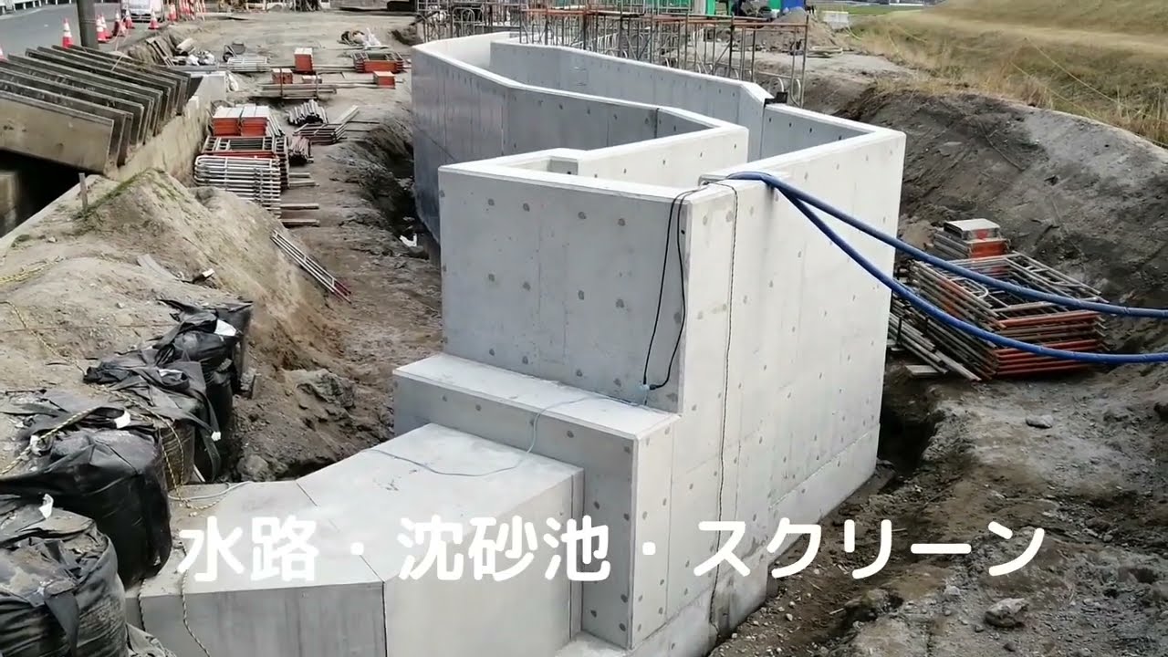 土木工事(後編)