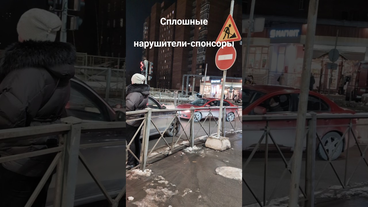 Сплошные нарушители спонсоры бюджета #пдд #знакипдд