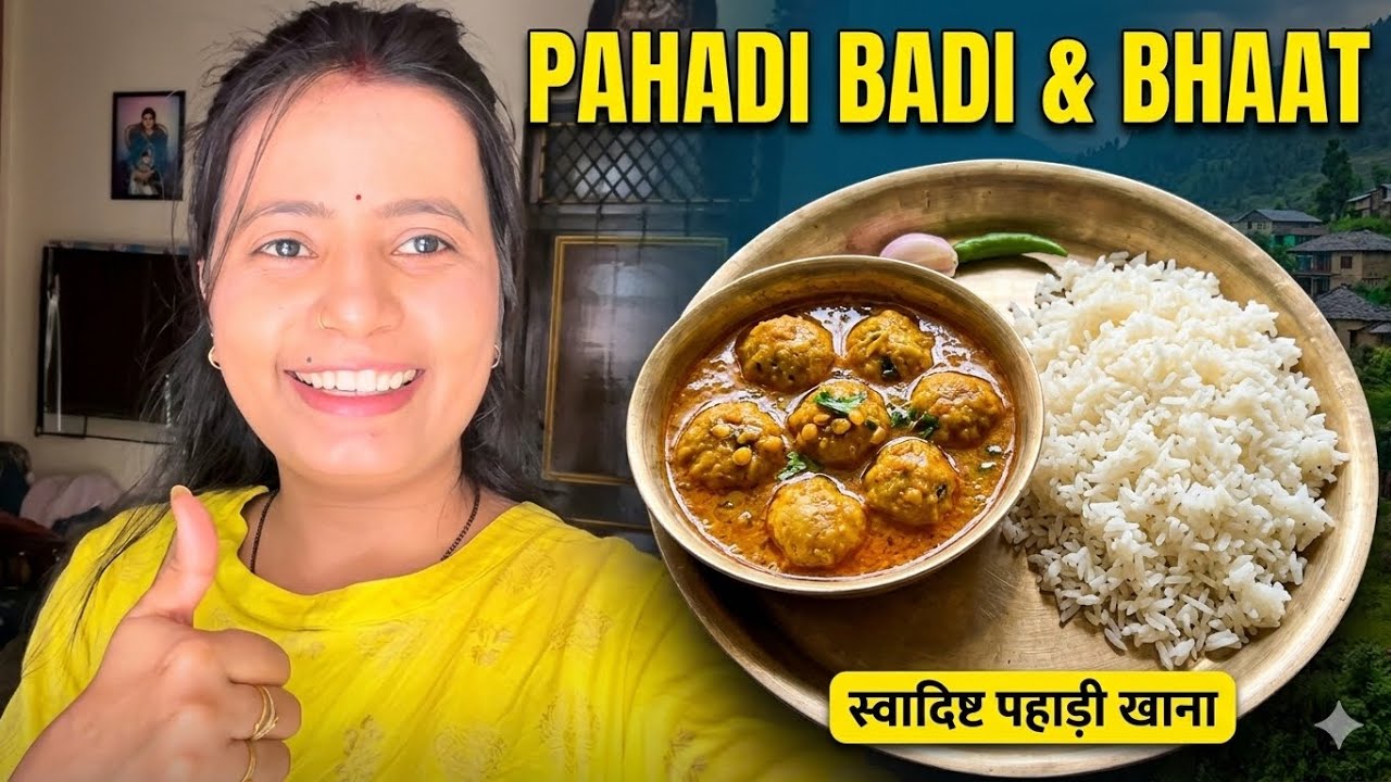 Pahadi Badi ki Sabji | पहाड़ी बड़ी बनाने का सबसे आसान तरीका | Uttarakhand Famous Badi Bhaat Recipe