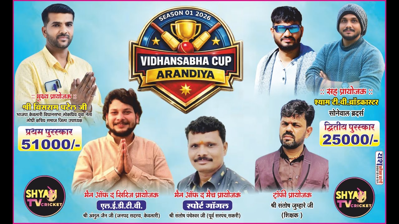 Vidhansabha Cup Arandiya Day 2