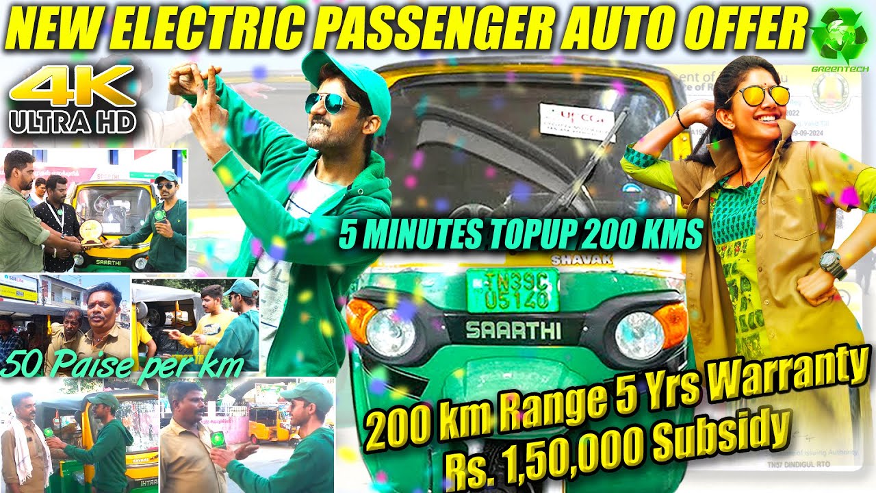New Electric Passenger Auto With Subsidy Rs.1,50,000/- Ready To Buy | 5 mins Battery Top-up