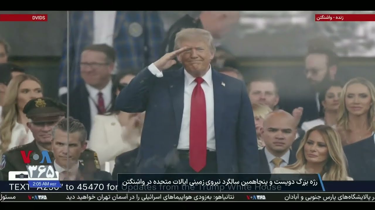 پخش همزمان رژه بزرگ در دویست و پنجاهمین سالگرد نیروی زمینی ایالات متحده