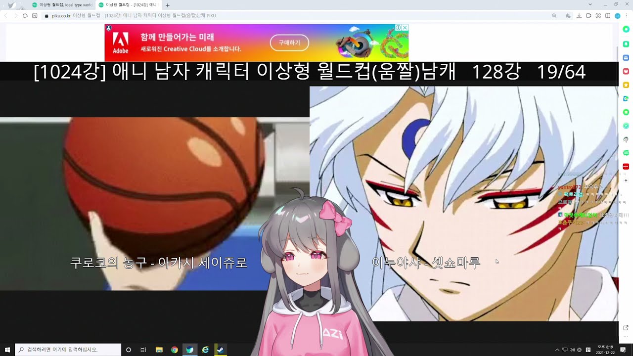 【양아지】 애니 남자 캐릭터 이상형 월드컵