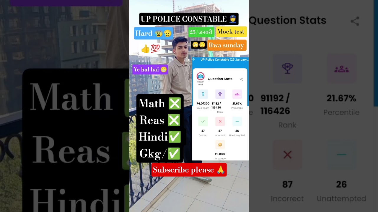 UP POLICE CONSTABLE 👮 FULL MOCK TEST ❎ #rwa #mocktest #studentlife #uppoliceconstable #dailyshorts