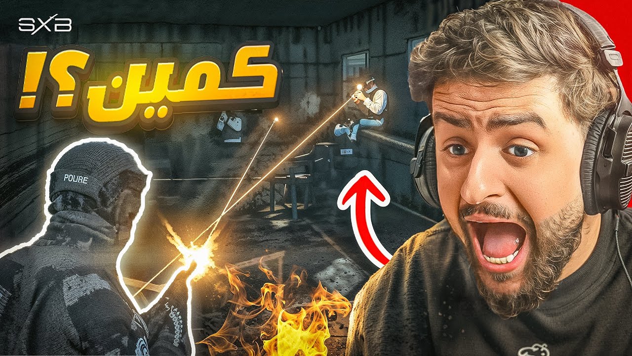 البحث عن كيلر 😡🔥! (اقوى مداهمه !)