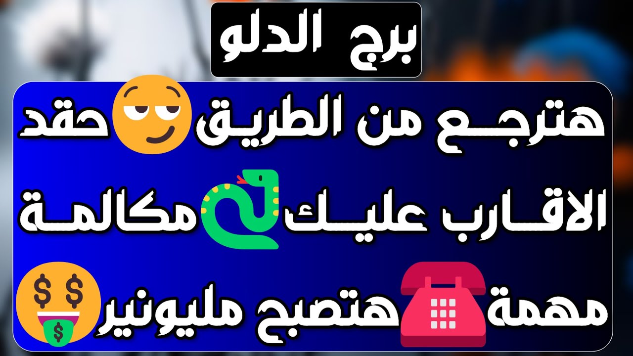 برج الدلو♒️صدمة تقلب الموازيين😳 اعتذار مبطن من حبيب❤️ انسحاب مفاجئ لطرف ثالث👌🏻دعم مالي بداية استقرار
